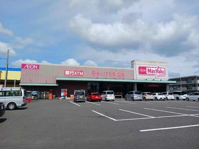 マックスバリュ松木店まで900m