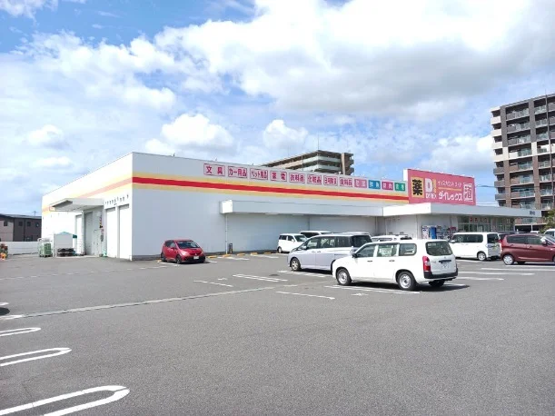 ダイレックス国分店まで910m