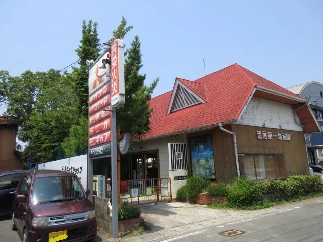 荒尾第一幼稚園まで1000m