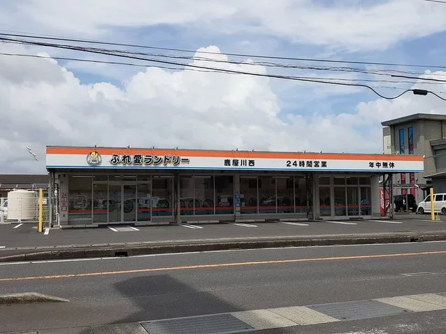 ふれ愛ランドリー鹿屋川西店まで310m