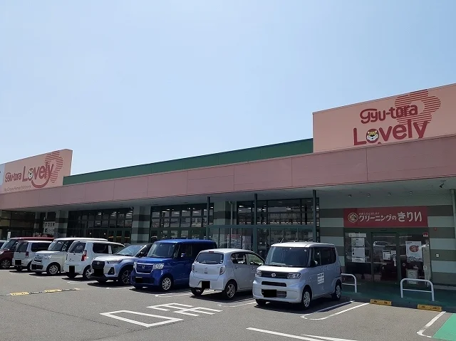 ぎゅーとら　ラブリー平田店まで500m