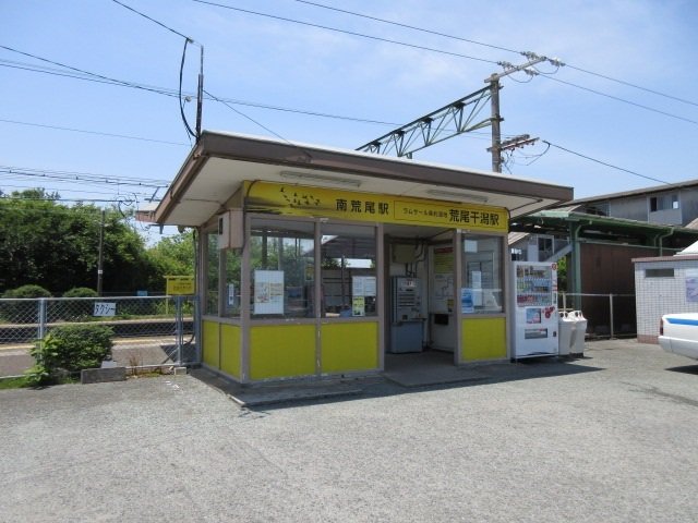 南荒尾駅まで1270m