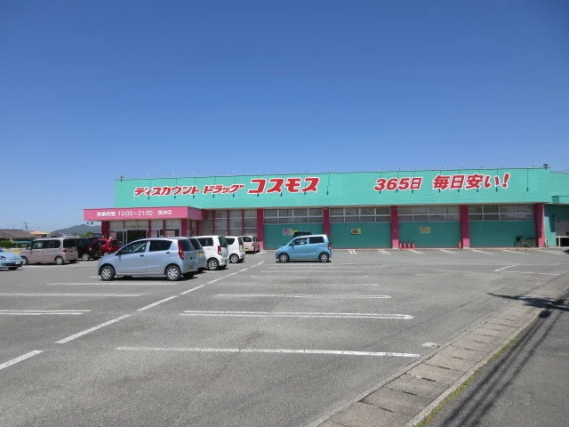 コスモスまで1260m