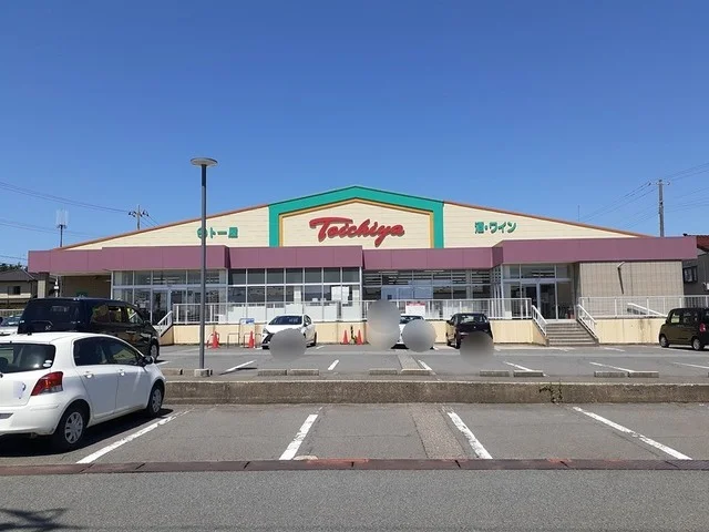ト一屋　高見台店まで1700m