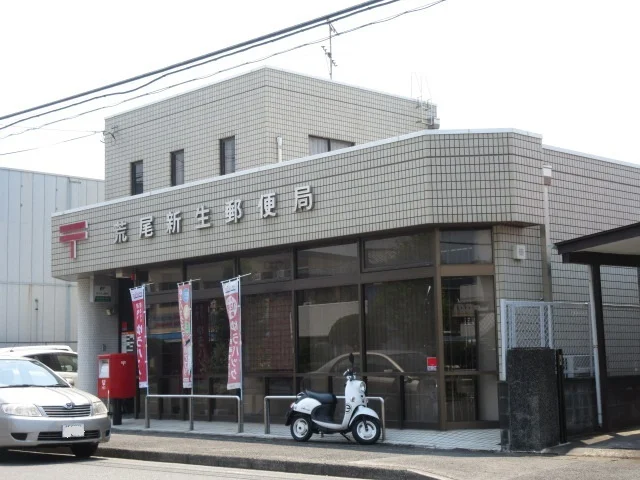 荒尾新生郵便局まで550m