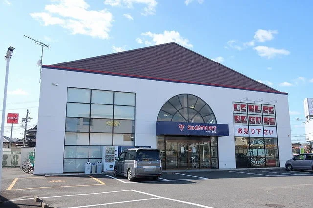 セカンドストリートまで2400m