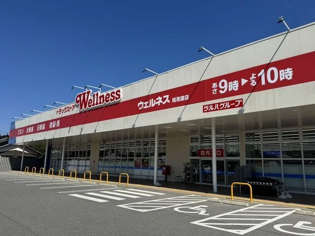 ウェルネス境港渡店まで850m