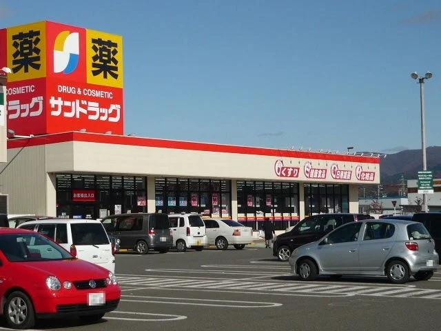 サンドラッグ　横手店まで700m