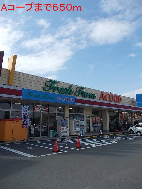 Ａコープまで650m