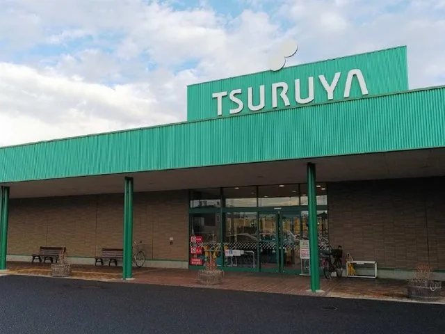 ツルヤ　野沢店まで210m
