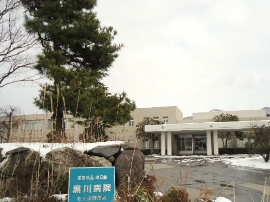 黒川病院まで2400m