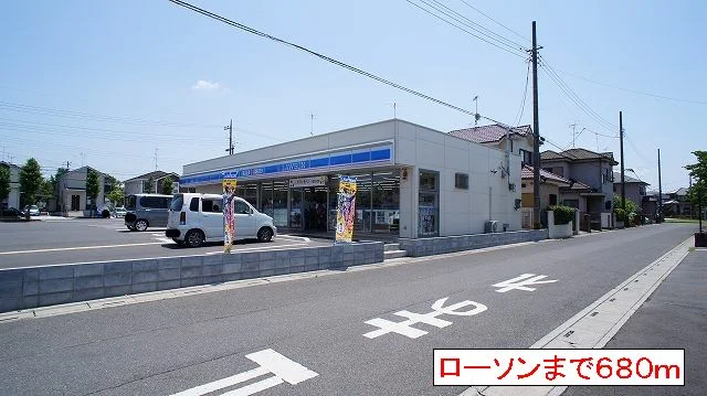 ローソンまで680m