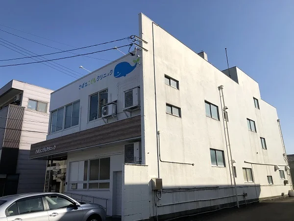 さばえこどもクリニックまで700m