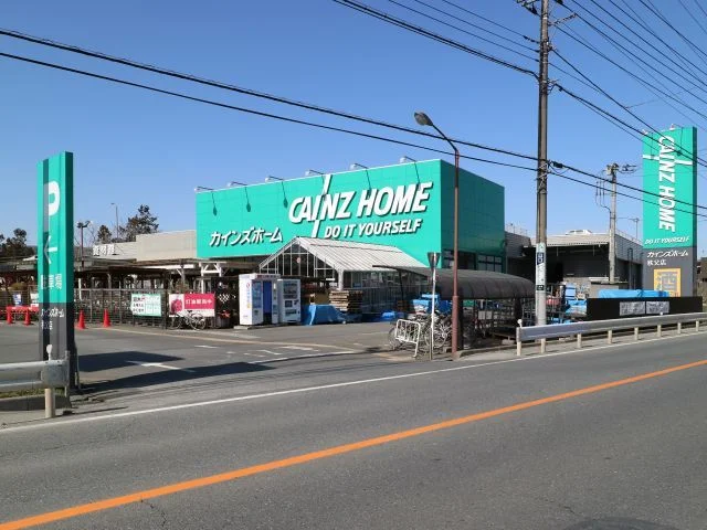 カインズ秩父店まで850m