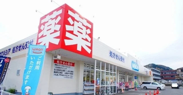 ウエルシアまで240m