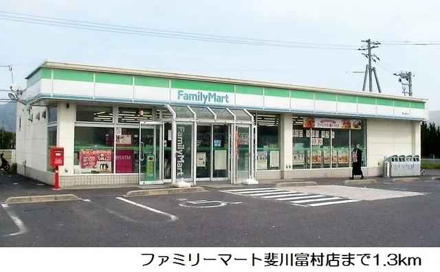 ファミリーマート斐川富村店まで1300m