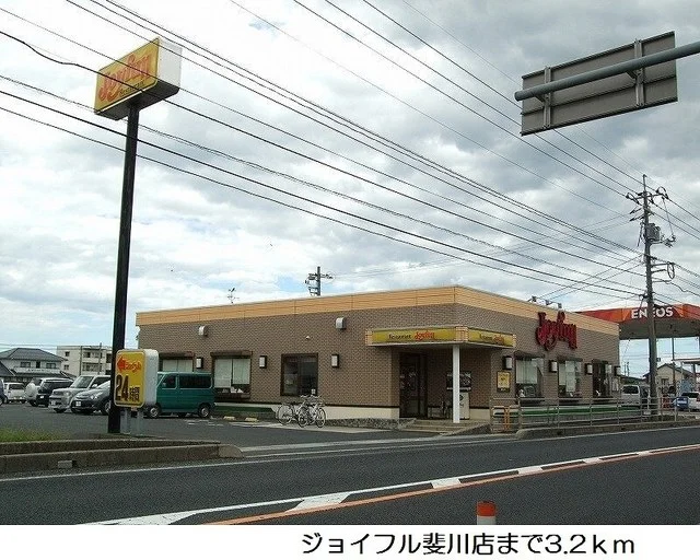 ジョイフル斐川店まで3200m