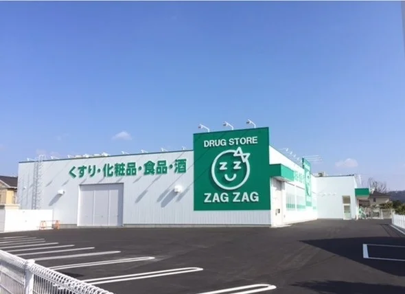 ザグザグ 北畝店まで750m