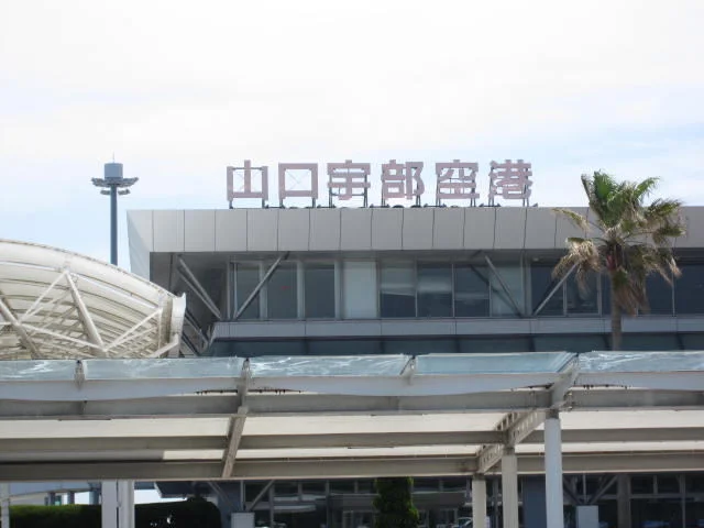 山口宇部空港まで1000m