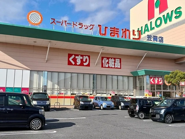 ひまわり笠岡店まで160m