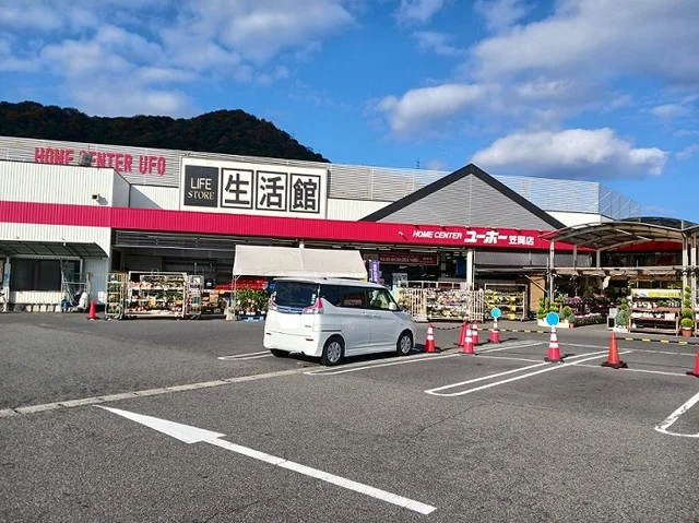 ユーホー笠岡店まで300m