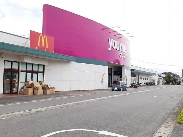 ゆめマート城山店まで1800m