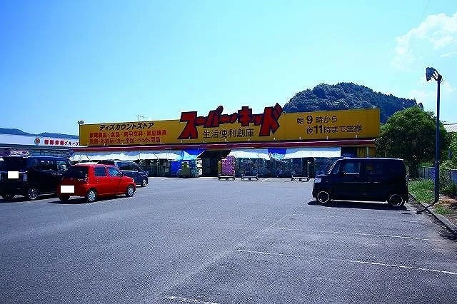 スーパーキッドまで500m