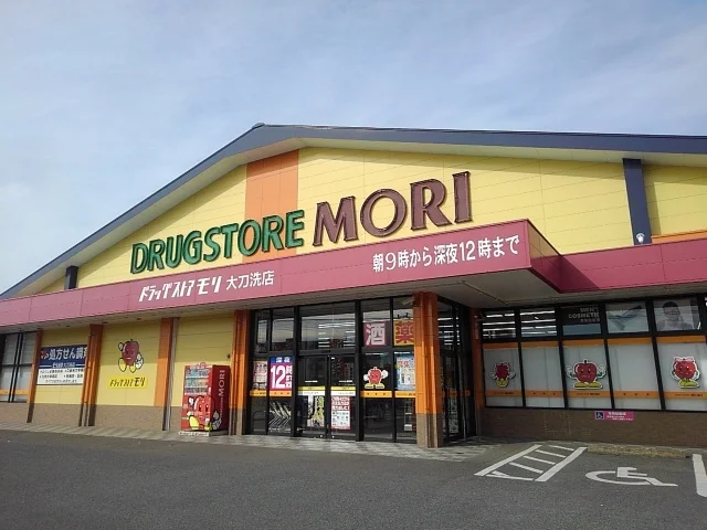 ドラッグストアモリ大刀洗店まで1600m