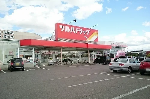 ツルハドラッグ末広５条店まで700m