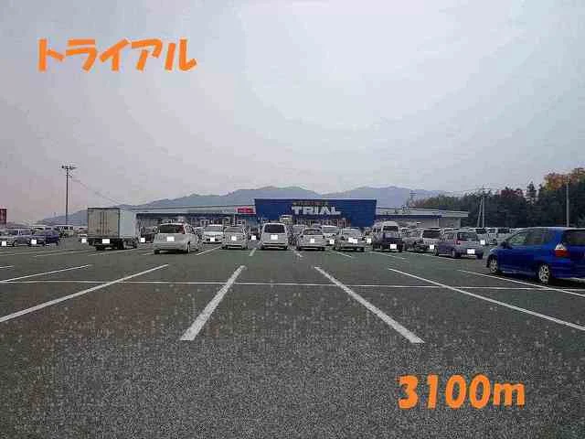 トライアルまで3100m