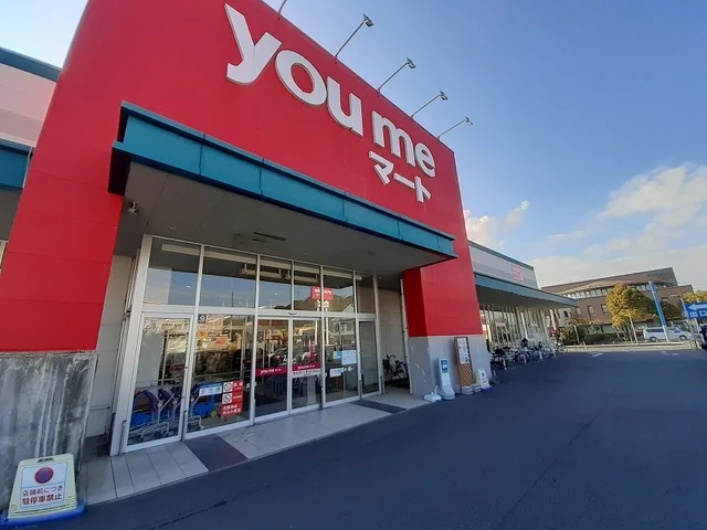 youmeマートまで2050m