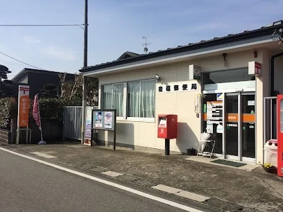 豊福郵便局まで750m