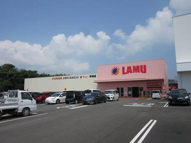 ラ・ムー宇城店まで1300m