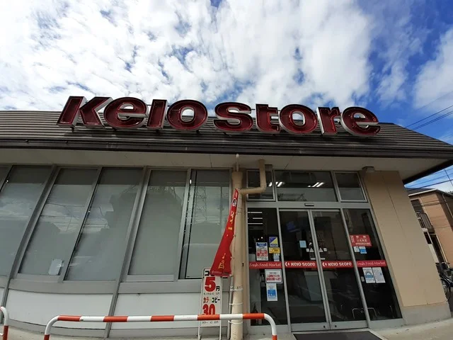 京王ストアまで416m