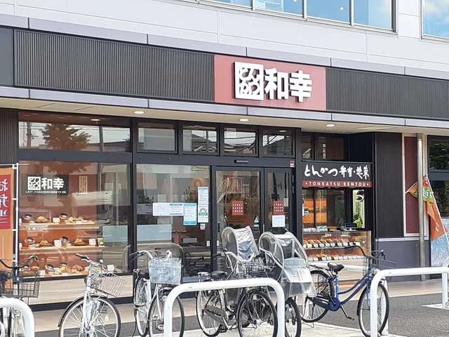 とんかつ和幸まで1092m