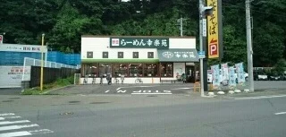 らーめん幸楽苑まで320m