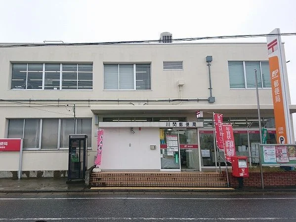 川間郵便局まで1300m