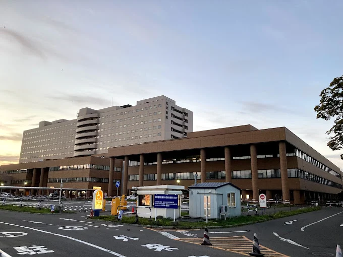 北海道大学病院まで1300m