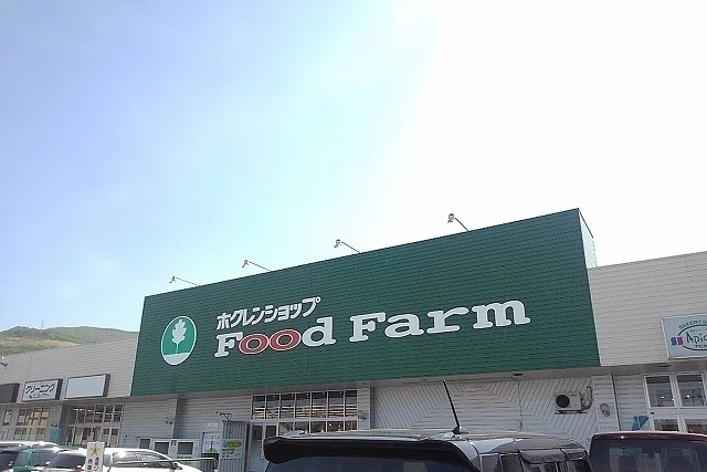 ホクレンショップ朝里店まで500m