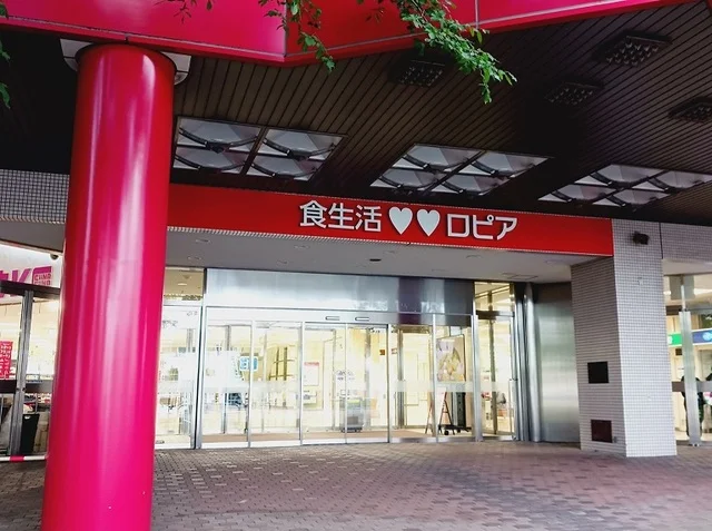 ロピア琴似店まで600m