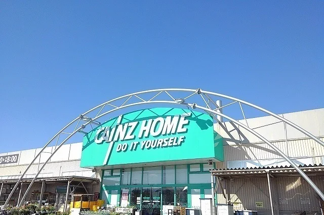 カインズホームまで1400m