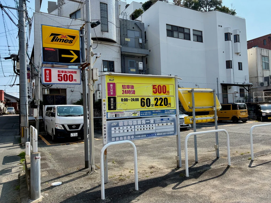 パーキング　徒歩2分