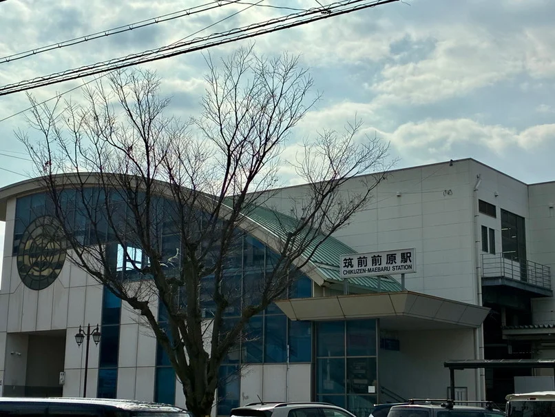 筑前前原駅　徒歩3分
