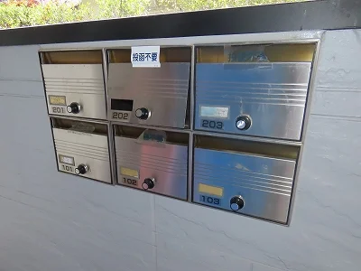 集合ポストあり