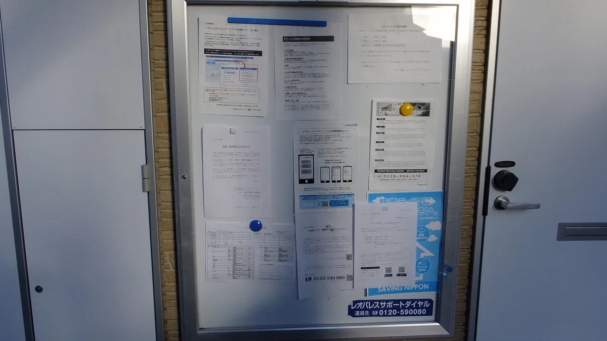 インフォメーションボード