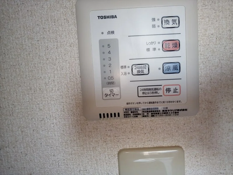 浴室暖房乾燥機