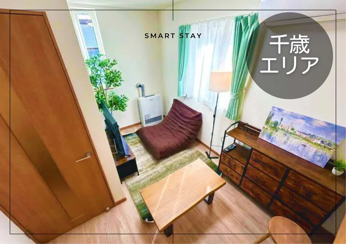 【即日入居可】千歳駅東＊【千歳駅徒歩圏内】スマートステイ千歳駅東 - 千歳市 マンスリーマンション 千歳市 ウィークリーマンション