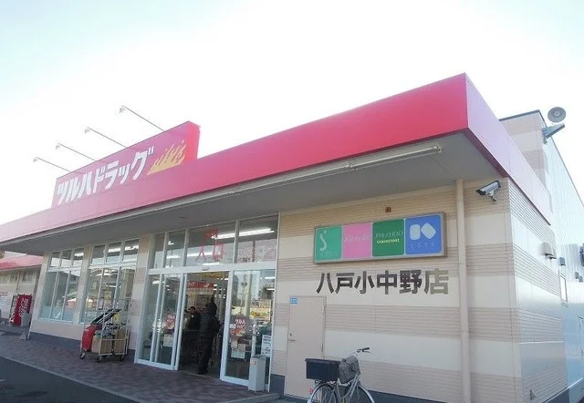 ツルハドラッグ八戸小中野店まで600m