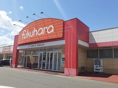 フクハラすずらん店まで900m