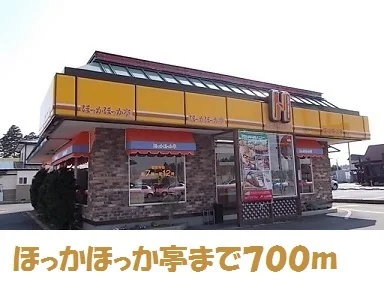 ほっかほっか亭北上江釣子まで700m